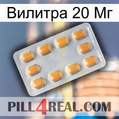 Вилитра 20 Мг cialis3